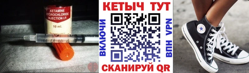 КЕТАМИН VHQ  где купить   Абаза 