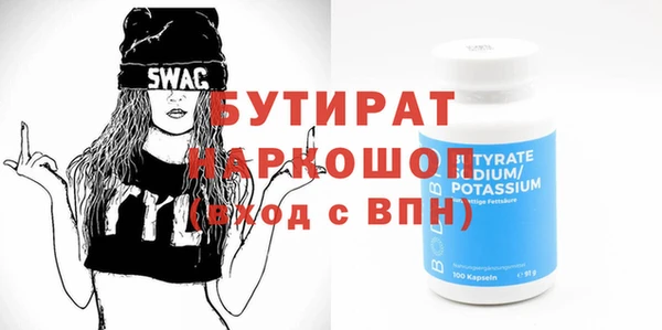 бутират Абинск